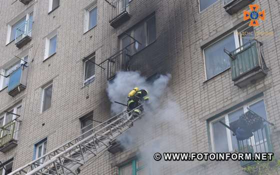6 травня о 14:39 до Служби порятунку «101» надійшло повідомлення про пожежу в одній із квартир житлової дев’ятиповерхівки на вул. Соборній м. Кропивницький.